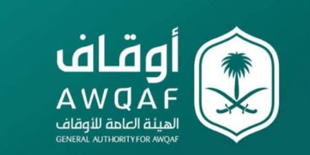 "الأوقاف": 1.83 مليار ريال أرباحًا تراكمية للأموال الموقوفة منذ بدء استثمارها