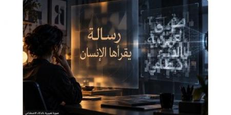 الذكاء الاصطناعي يحاول حماية النصوص من نفسه!