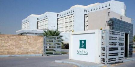 "التجارة": تنفيذ 383 ألف جولة تفتيشية ومعالجة 443 ألف بلاغ تجاري