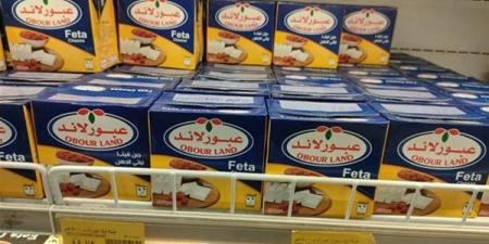 بدءا من اليوم، رفع أسعار أجبان منتجات عبور لاند، والزيادة تصل إلى 15 جنيها