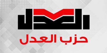 «من الضرائب إلى الأحوال الشخصية»، كيف تخوض الهيئة البرلمانية لـ حزب العدل معركة التشريعات؟