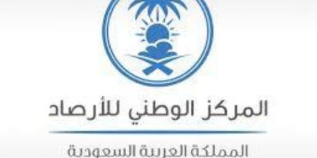 "الأرصاد" يرفع درجة التنبيه إلى الإنذار الأحمر على عموم محافظات منطقة جازان