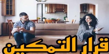 حكم نهائى يحذر من الزواج فى بيت العائلة أو الشقة المملوكة لأحد أبوى الزوج