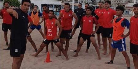 منتخب الشاطئية يكثف تدريباته استعدادًا لمواجهة أنجولا في تصفيات أمم أفريقيا