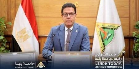 قراران بجامعة بنها لتحديث لوائح كلية الحاسبات وبدء الدبلوم بالعلاج الطبيعي