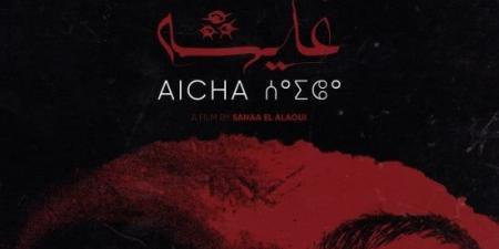 3 أفلام فى نادى السينما الأفريقية بسينما الهناجر السبت 3 أكتوبر