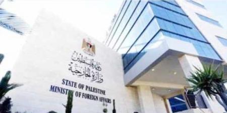 الخارجية الفلسطينية تدين إجراءات الاحتلال بحق الدبلوماسيين الهولنديين