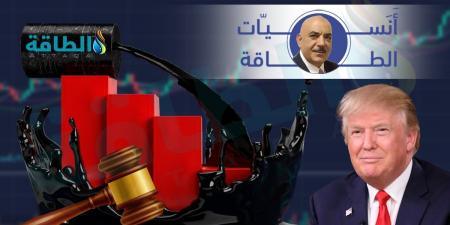 هل تؤثر تهديدات ترمب في أسواق النفط؟.. أنس الحجي يجيب