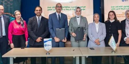 مؤسسة حياة كريمة وشركة فايزر يوقعان تجديد بروتوكول تعاون لتعزيز المشروعات