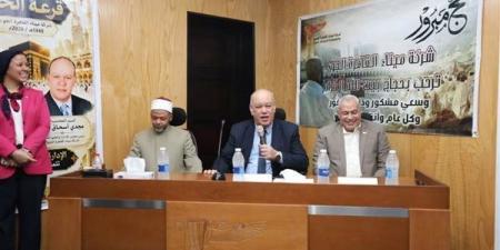 شركة ميناء القاهرة الجوي تشهد مراسم قرعة الحج للعاملين