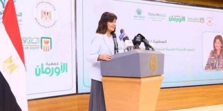 السفيرة نبيلة مكرم تشارك فى المؤتمر التحضيرى لافتتاح وحدة السيكلوترون بمستشفى شفاء الأورمان بالأقصر