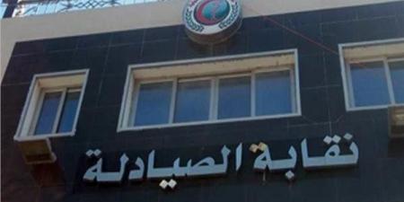 نقابة الصيادلة تحذر من سوق الدواء المفتوح على السوشيال ميديا وتطالب برقابة التطبيقات