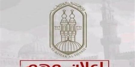 أزهر الإسماعيلية يعلن مواعيد امتحانات القبول بمرحلتي «التجويد» و«العالية»