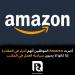 أخبرت
Amazon
الموظفين
أنهم
أحرار
في
المغادرة
إذا
كانوا
لا
يحبون
سياسة
العمل
في
المكتب