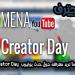 كل
ما
تريد
معرفته
حول
حدث
Youtube
Creator
Day