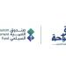 صندوق التنمية السياحي يفتح التسجيل في برنامج «علو السياحة»