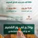 «البيئة»: موسم جني بواكير التمور بالقصيم يعزز الحراك الاقتصادي بالمملكة