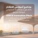 الاتحاد السعودي للرياضة للجميع يُطلق "ابتكار آسيكس"