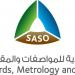 «المواصفات السعودية» بمكة تفعل مواقف خدمية مبتكرة لذوي الإعاقة