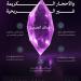 وزارة الصناعة تؤسس جمعية المعادن الثمينة والأحجار الكريمة