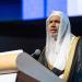 الأمين العام لرابطة العالم الإسلامي يختتم الملتقى العالمي للتصديق على الإجازات القرآنية وتكريم قُرّاء دُول آسيان