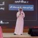 الدكتور عبدالله الجعيد: تيدكس عكاظ جسّد معنى “أثر يمتد” بتجارب إنسانية ملهمة وتنظيم احترافي بالطائف 