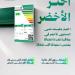 مركز «كفاءة» يطلق حملة «أجهزة التكييف» لخفض استهلاك الطاقة