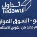 مؤشر "نمو" يغلق مرتفعاً 0.18% وسط تداولات بقيمة 19.58 مليون ريال