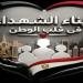 برنامج “تعايش” لأبناء الشهداء بأكاديمية الشرطة، جولات تدريبية وأنشطة إنسانية تعكس تقدير الدولة لتضحياتهم