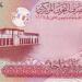 سعر الدينار البحريني مقابل الجنيه في البنوك المصرية خلال تعاملات اليوم الأربعاء