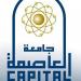 جامعة العاصمة تخصص "منطقة مشجعين" لمشاهدة مباراة مصر وإيران غدا