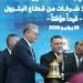 وزير البترول يعلن انطلاق المرحلة الأولى لطرح شركات القطاع بالبورصة