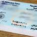 خدمات وزارة الداخلية 2026، تجديد رخصة السيارة في مصر.. المستندات والخطوات المطلوبة لإتمام الإجراءات