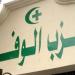 حزب الوفد يتلقى اقتراحات تعديل لائحة الحزب