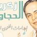 القومي للمسرح يناقش تأثير الثقافة المصرية القديمة على الفنون المعاصرة بأحدث إصداراته