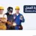 1300 فرصة عمل بالمنطقة الاقتصادية بالسويس.. برواتب تصل إلى 18 ألف جنيه