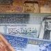 سعر الدينار الأردني مقابل الجنيه في البنوك المصرية بختام تعاملات اليوم