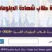 رابط نتيجة الدبلومات الفنية 2026 برقم الجلوس بعد اعتمادها رسميًا، احصل عليها الآن