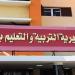 تعليم سوهاج يحسم الجدل حول طالبة الثانوية بدار السلام: لا تزوير في المؤهل ومسارها التعليمي سليم