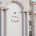 هندسة المنصورة تنشر أول إنتاج علمي لمعمل هندسة الأطراف الصناعية