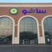 "ساكو" تعيد تشكيل مجلس إدارتها وتعين صخر جمجوم عضواً منتدباً