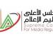 الأعلى للإعلام يحقق في شكوى حسين لبيب ضد أمير هشام