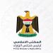 الحكومة العراقية:العلاقات مع السعودية عميقة ولن نسمح بالاعتداء على الدول الشقيقة