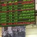 96 % صافي تعاملات المصريين بالبورصة خلال جلسة بداية الأسبوع