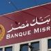 تعرف على خدمات فيزا الشركات لعملاء بنك مصر