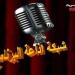 استقرار إرسال شبكة البرنامج العام في المحافظات بعد فترة تشويش
