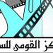 عروض أفلام القومي للسينما بالمكتبات المتنقلة احتفالًا بوفاء النيل