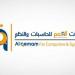 "القمم" تقلص خسائرها 14.56% مع قفزة بالإيرادات في النصف الأول 2026