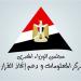 4.8 مليار متر مكعب سنويًا.. كيف تواجه مصر أزمة المياه بالحلول الخضراء؟