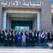 النيابة الإدارية تختتم دورتها التدريبية بمشاركة 99 عضوا